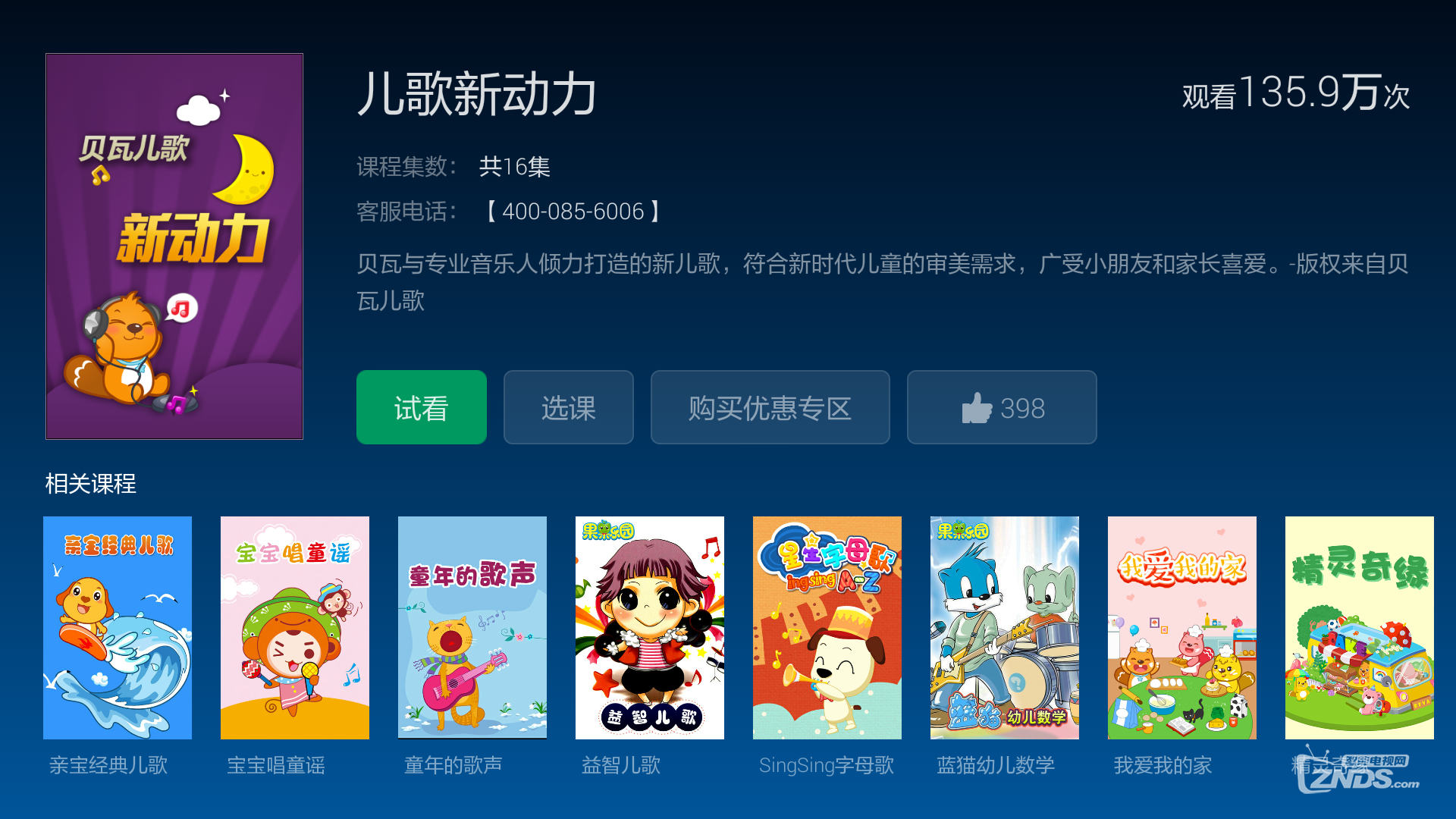 DuangDuang兔V1.0版更新发布【ZNDS首发6.16】