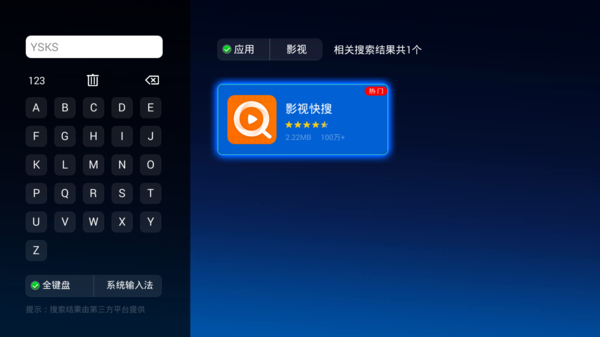 海美迪 TT盒子如何安装apk软件看电视直播