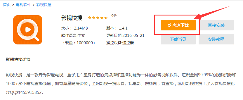 海美迪 TT盒子如何安装apk软件看电视直播
