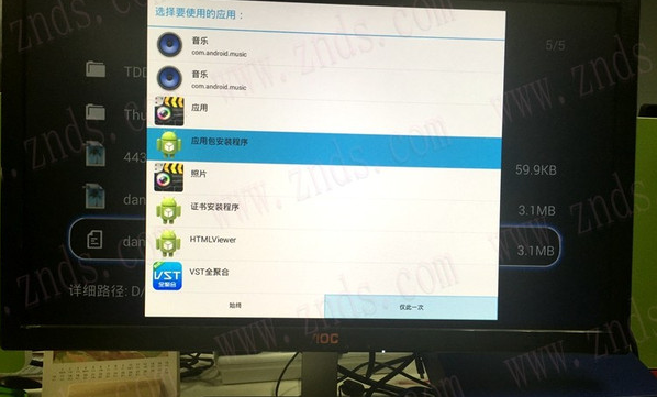 海美迪 TT盒子如何安装apk软件看电视直播