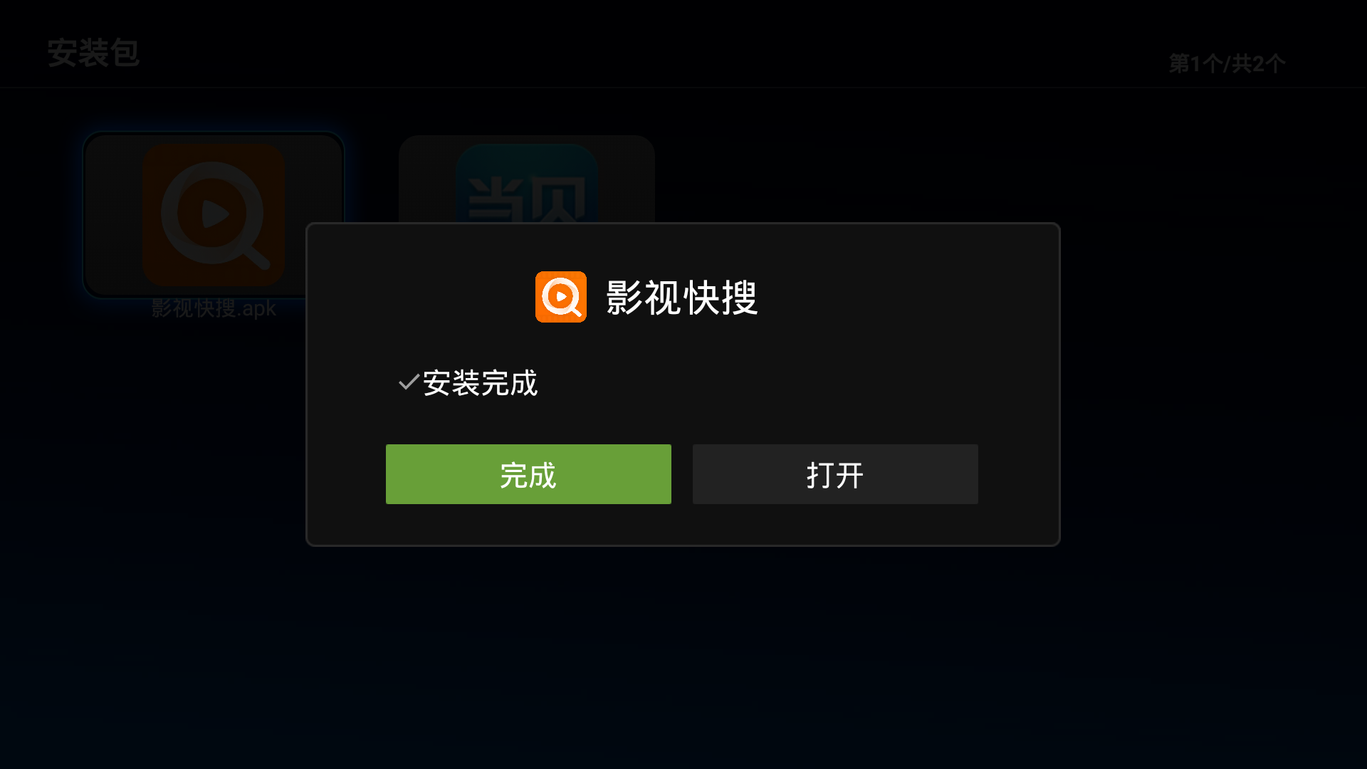 海美迪 TT盒子如何安装apk软件看电视直播