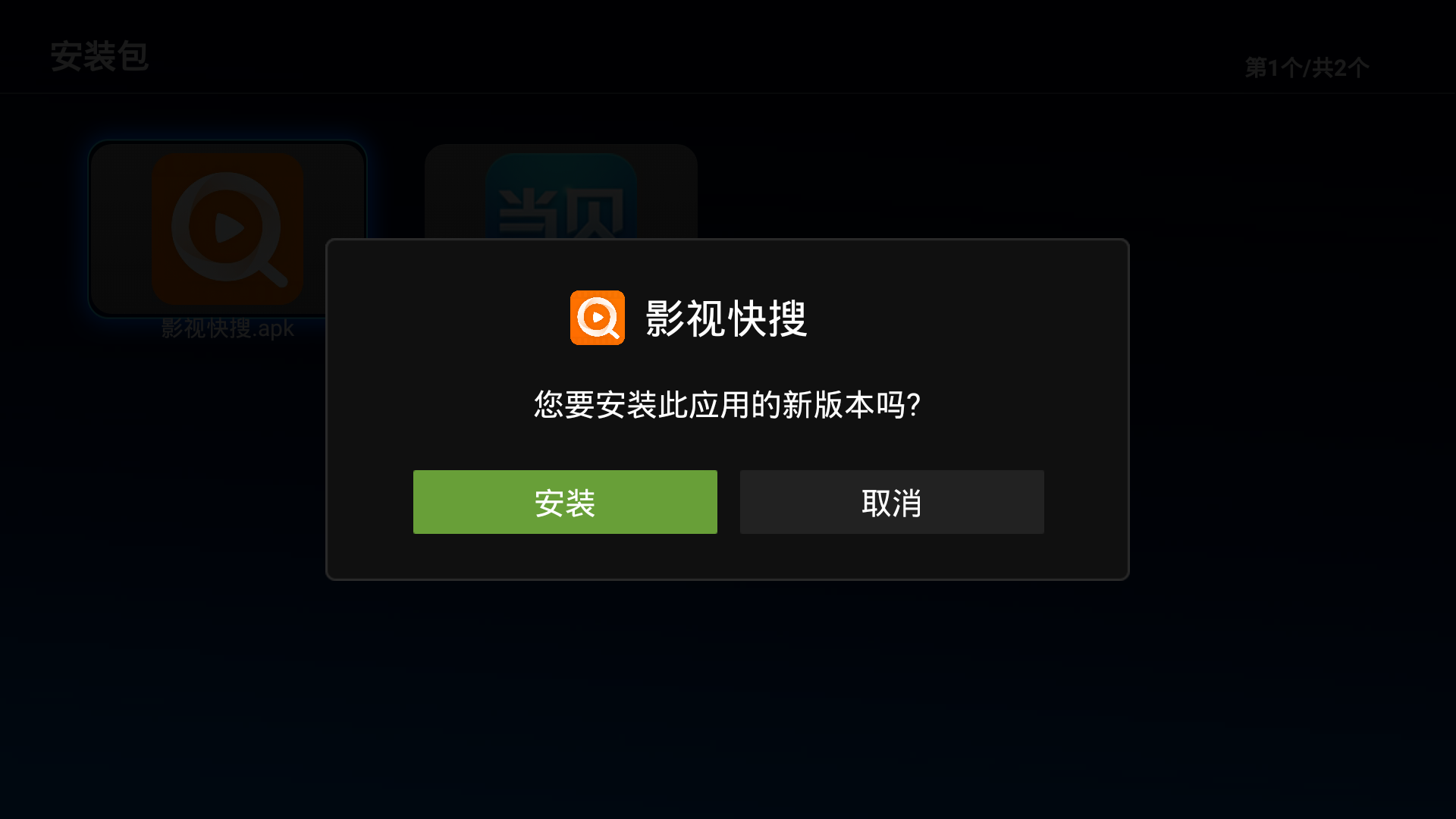 海美迪 TT盒子如何安装apk软件看电视直播