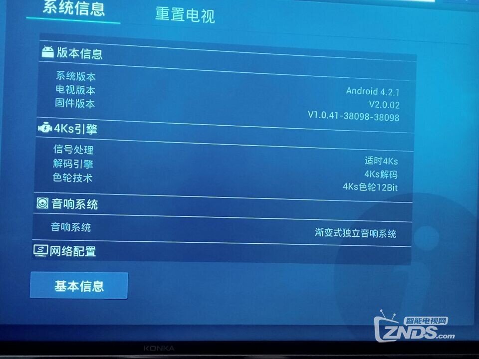 最初的版本是安卓4.2.1
