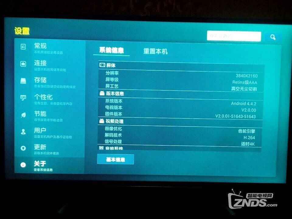 升級成功后顯示是4.4.2，這個時候就可以升級大刀盛夏版了