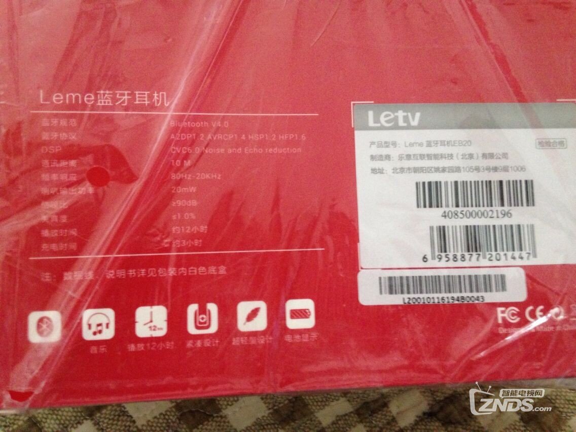 乐视影视会员携手ZNDS上线微博联合会员卡！！！耳机收到