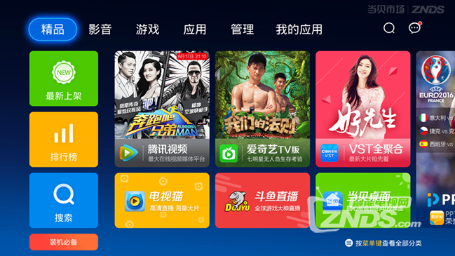 乐视超级电视为什么可以颠覆其他行业？