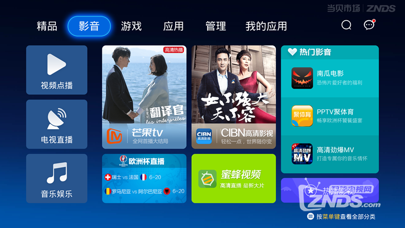 乐视超级电视为什么可以颠覆其他行业？