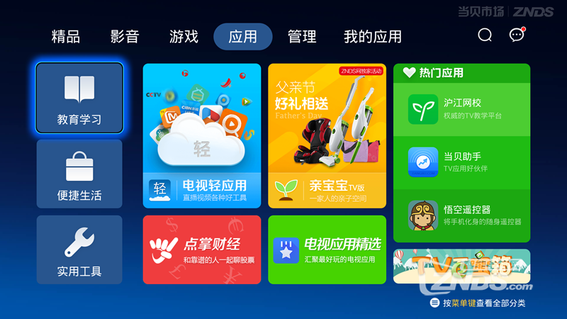 乐视超级电视为什么可以颠覆其他行业？
