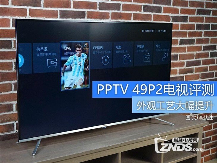 PPTV-49P2电视怎么样？PPTV49P2真机开箱评测