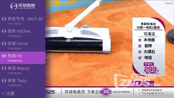 酷开50A2 HIFI大内容电视试用评测