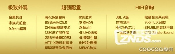 酷开50A2 HIFI大内容电视试用评测