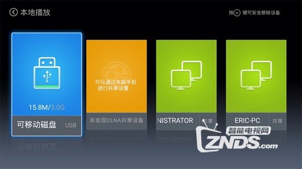 直播软件怎么安装到创维盒子Q+二代上
