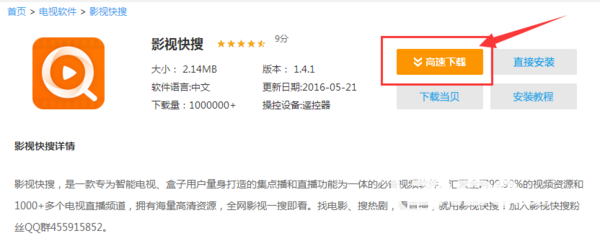 直播软件怎么安装到创维盒子Q+二代上