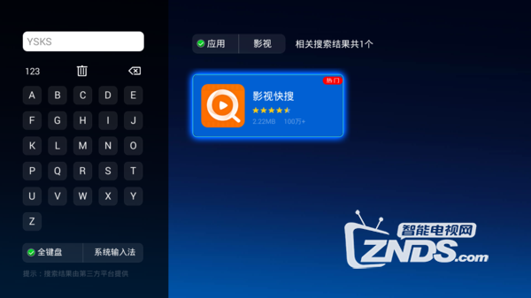 直播软件怎么安装到创维盒子Q+二代上