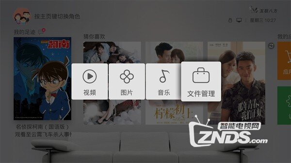 直播软件怎么安装到创维盒子Q+二代上