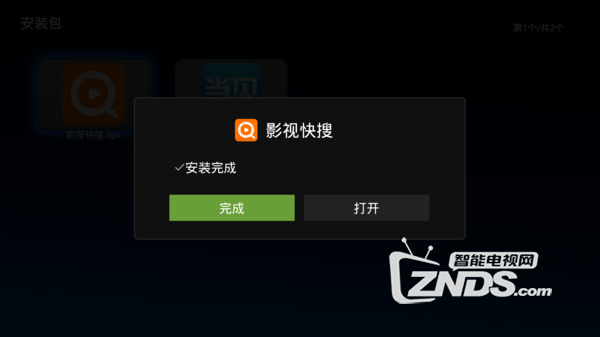 直播软件怎么安装到创维盒子Q+二代上