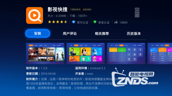 直播软件怎么安装到创维盒子Q+二代上