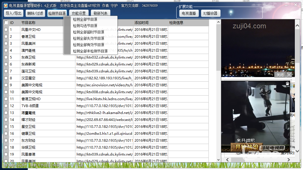 QQ截图20160621182800.png