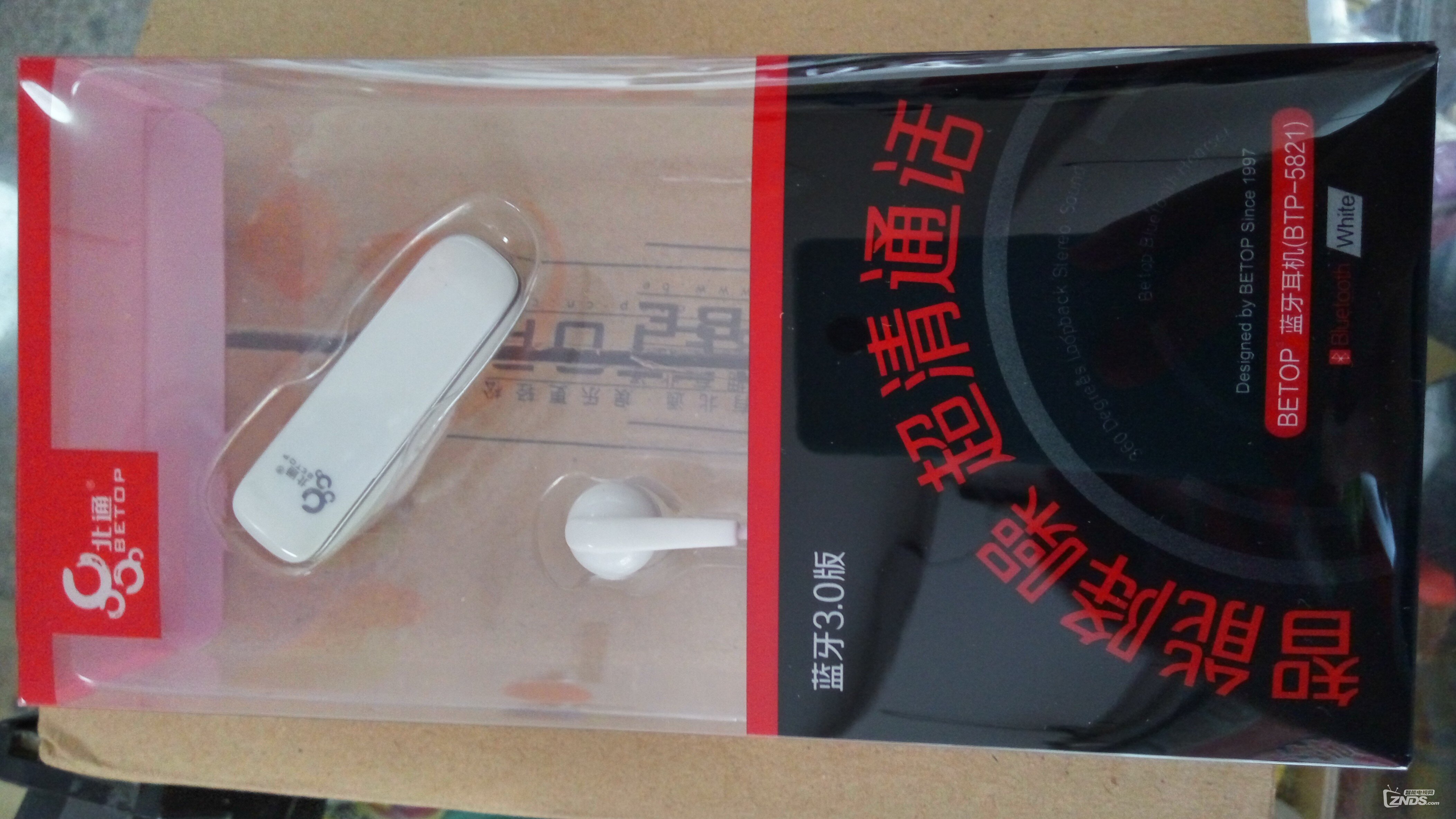 北通联合当贝，抢楼派送新品福利活动奖品收到。谢谢