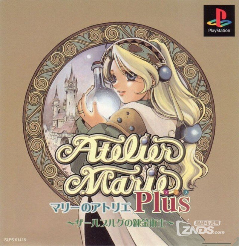 玛莉的工作室 扎尔布尔克的炼金术士 Marie no Atelier Plus 日版