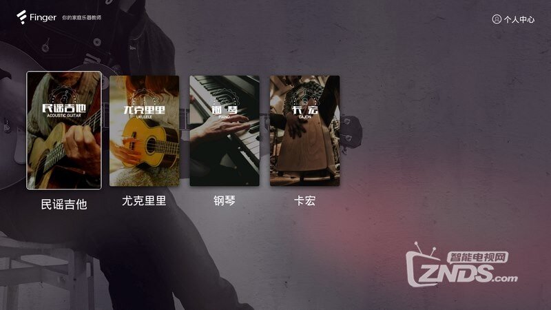Finger1.2版更新发布【ZNDS首发6.23】