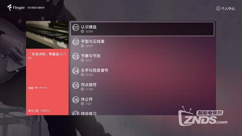 Finger1.2版更新发布【ZNDS首发6.23】