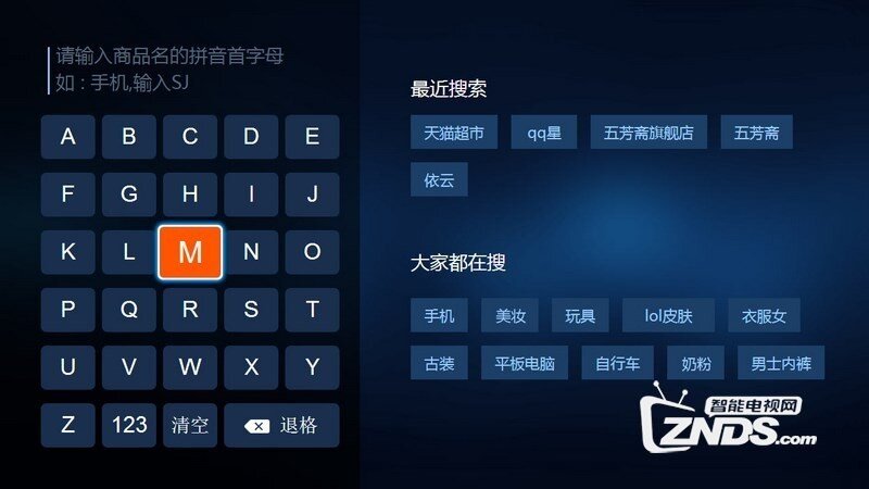 电视淘宝2.2.2版更新发布【ZNDS首发6.24】