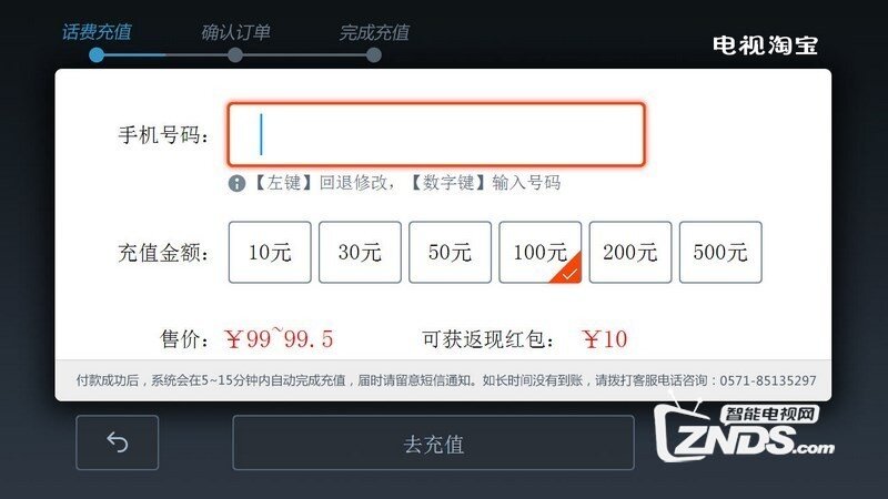 电视淘宝2.2.2版更新发布【ZNDS首发6.24】