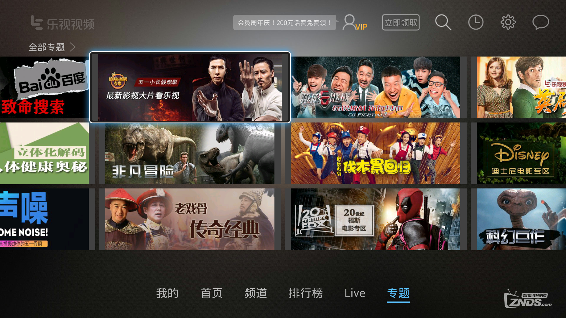 乐视香港版u2盒子 系统美图欣赏