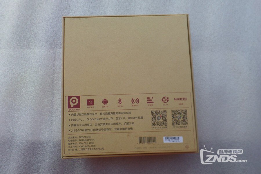 PPTV聚力携手当贝520为爱革新狂送IPAD等豪礼！ 奖品收到
