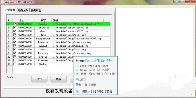 致幻盒子H1固件下载及刷机教程(含有BSL字样)