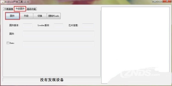 致幻盒子H1固件下载及刷机教程(含有BSL字样)