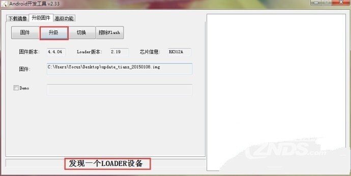 致幻盒子H1固件下载及刷机教程(含有BSL字样)