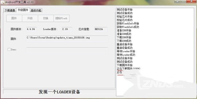 致幻盒子H1固件下载及刷机教程(含有BSL字样)