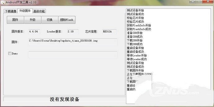致幻盒子H1固件下载及刷机教程(含有BSL字样)