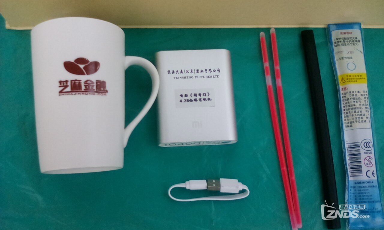 沙发院线携手当贝约你看《青茫》活动，大礼包收到