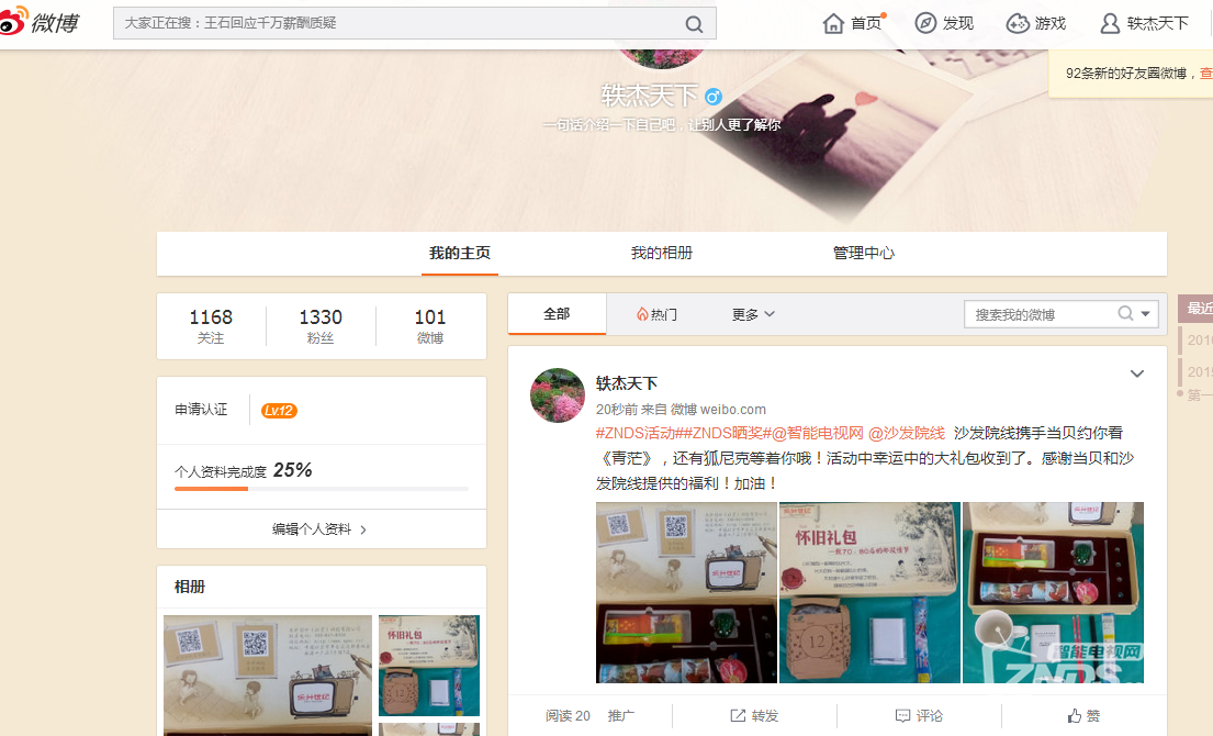 沙发院线携手当贝约你看《青茫》活动，大礼包收到