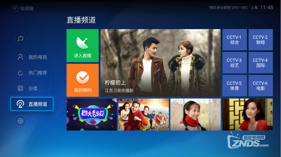 视无止境电视猫30直播全升级直播回看随心用