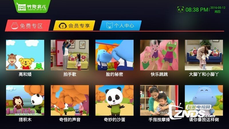 竹兜育儿V1.0.3版更新发布【ZNDS首发6.29】