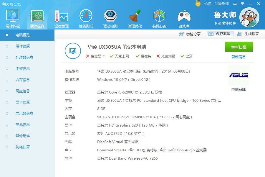 结合科技与美感， 华硕打造了又一个优雅的狂徒！