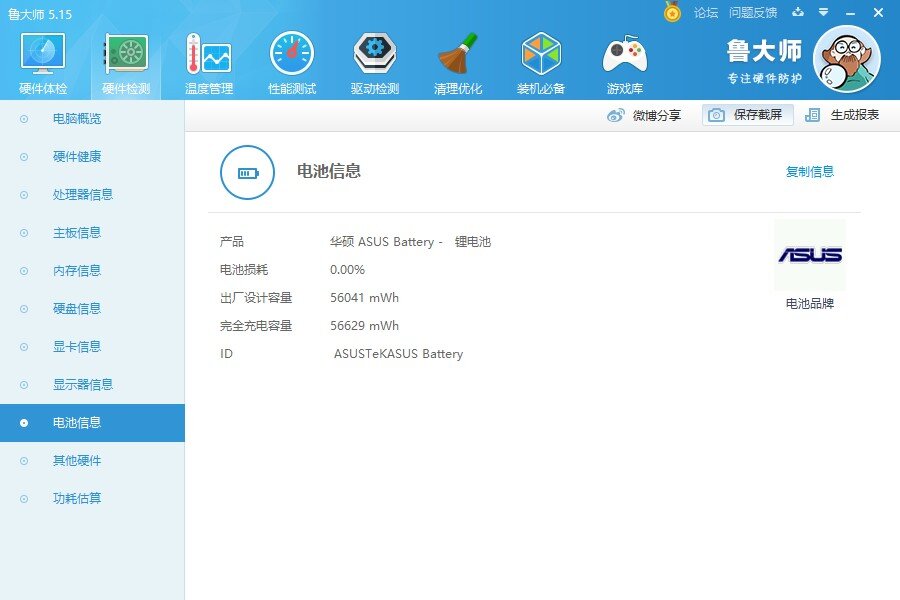 结合科技与美感， 华硕打造了又一个优雅的狂徒！