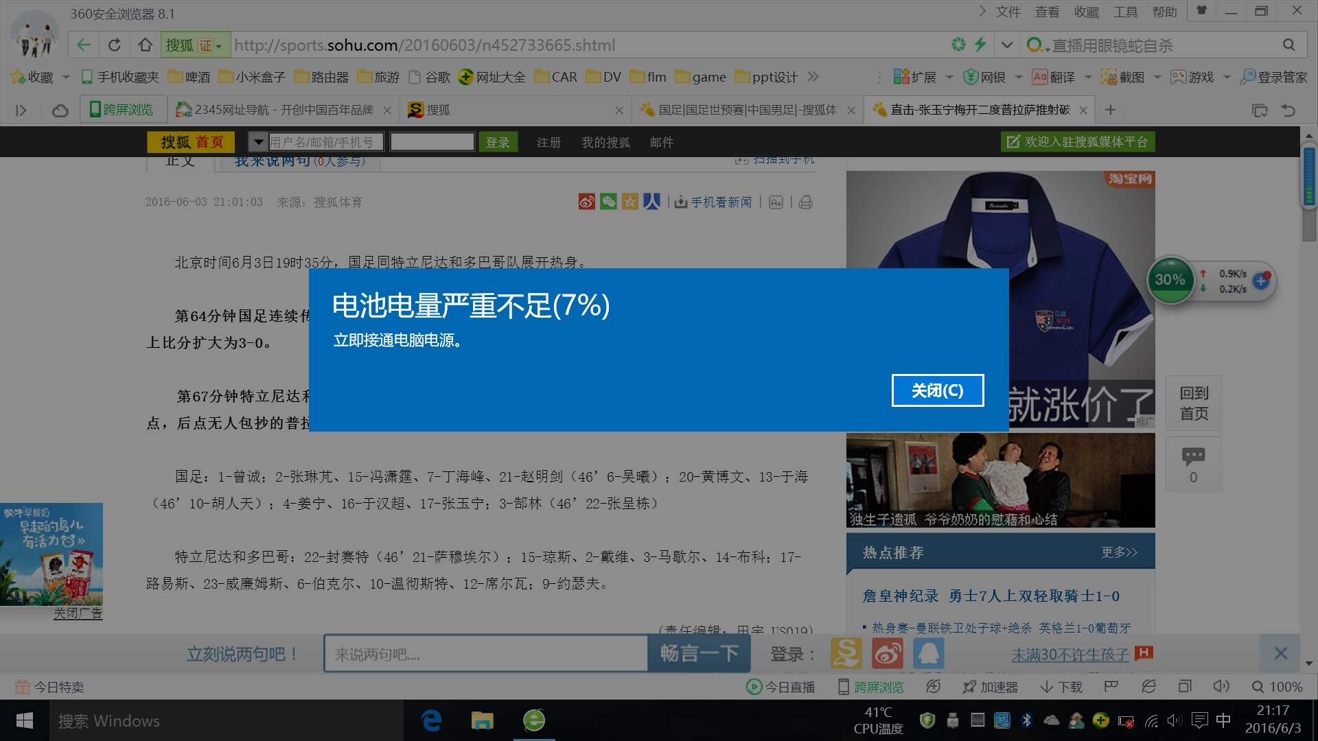 结合科技与美感， 华硕打造了又一个优雅的狂徒！