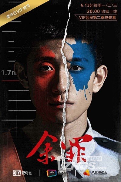 英菲克盒子如何下载爱奇艺TV看《余罪》
