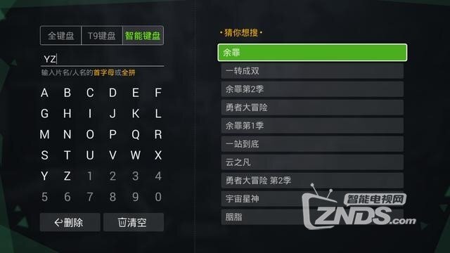 英菲克盒子如何下载爱奇艺TV看《余罪》