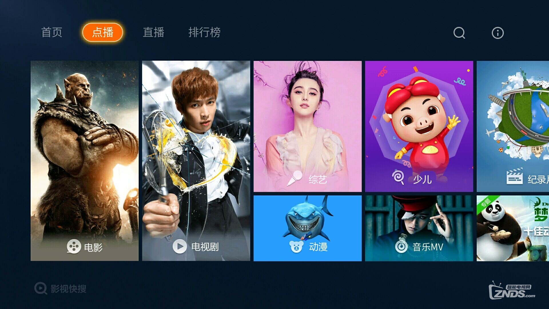 点播.jpg