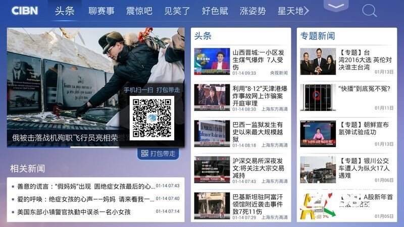 环球视讯V1.4版更新发布【ZNDS首发7.4】