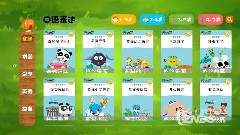悠悠乐园v3.4  一款针对0-7岁儿童早教类动漫产品的TV应用