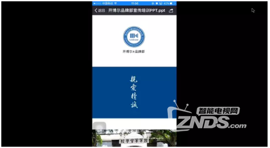 开博尔盒子如何实现多屏互动1092.png