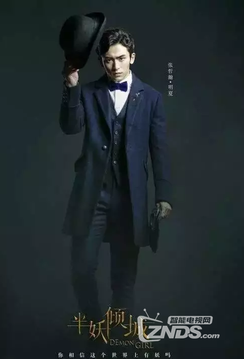 《半妖倾城》号称投资上亿却是一部乱伦恋