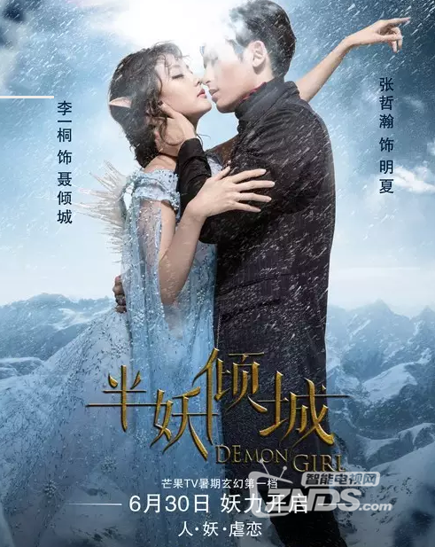 《半妖倾城》号称投资上亿却是一部乱伦恋